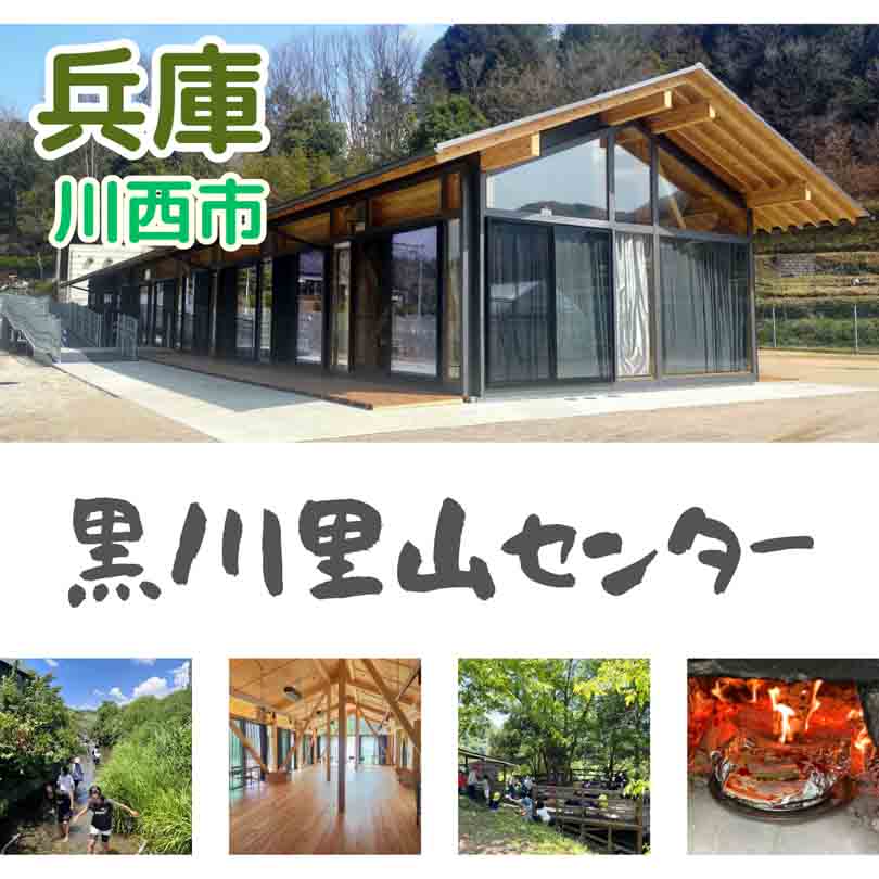 蛍の幼虫の調査・観察会