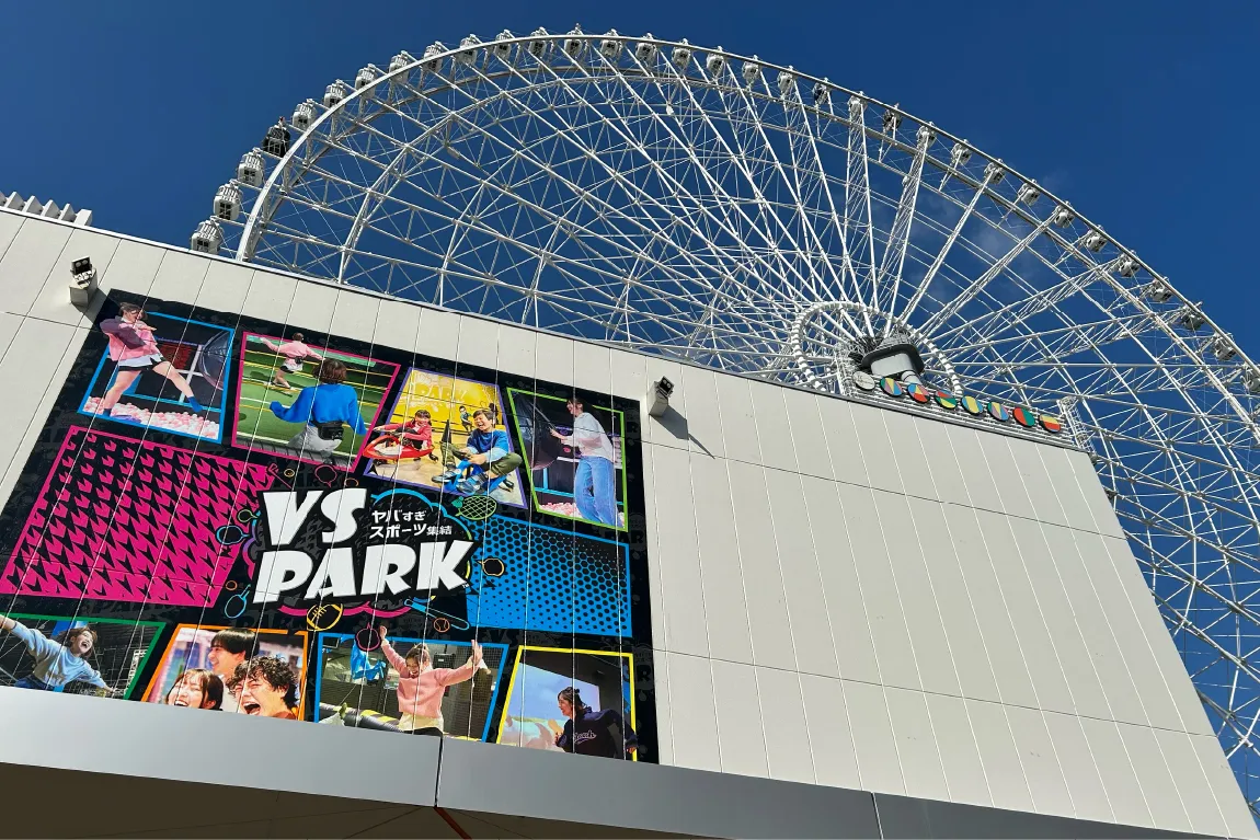 「ららぽーとEXPOCITY」の「VS PARK」はますますお楽しみ満載！新たなアクティビティも登場し長居必至です♪