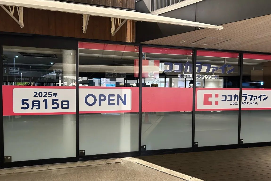 5月15日（木）、「ココカラファイン 吹田グリーンプレイス店」がオープン。癒やしのオープンモールがますます充実します
