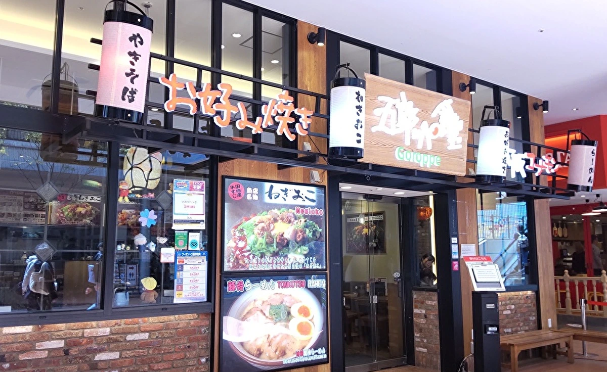 【ららぽーとEXPOCITY】「五郎っペ食堂」は1,980円で粉もん食べ放題！