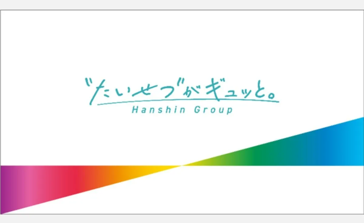 4月12日（土）から「写真と新聞記事でたどる阪神電気鉄道120年のあゆみ」展開催！
