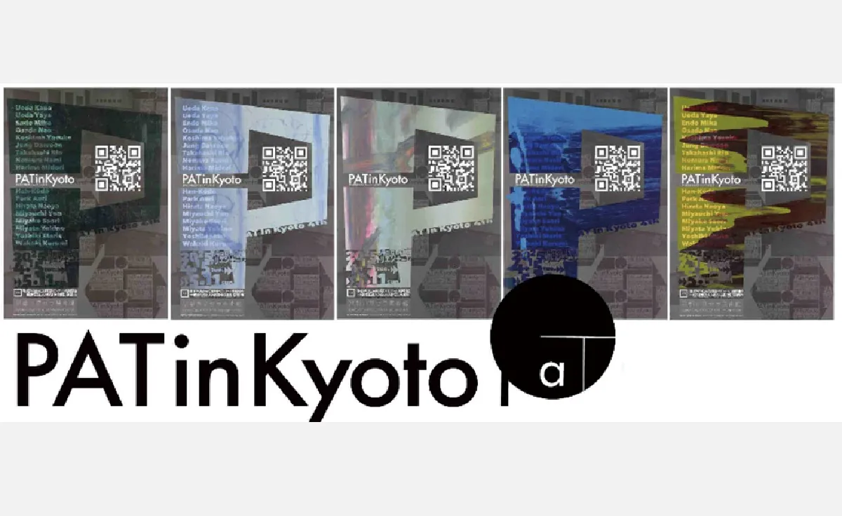 4/15～京セラ美術館にて「第4回PATinKyoto京都版画トリエンナーレ」が開催