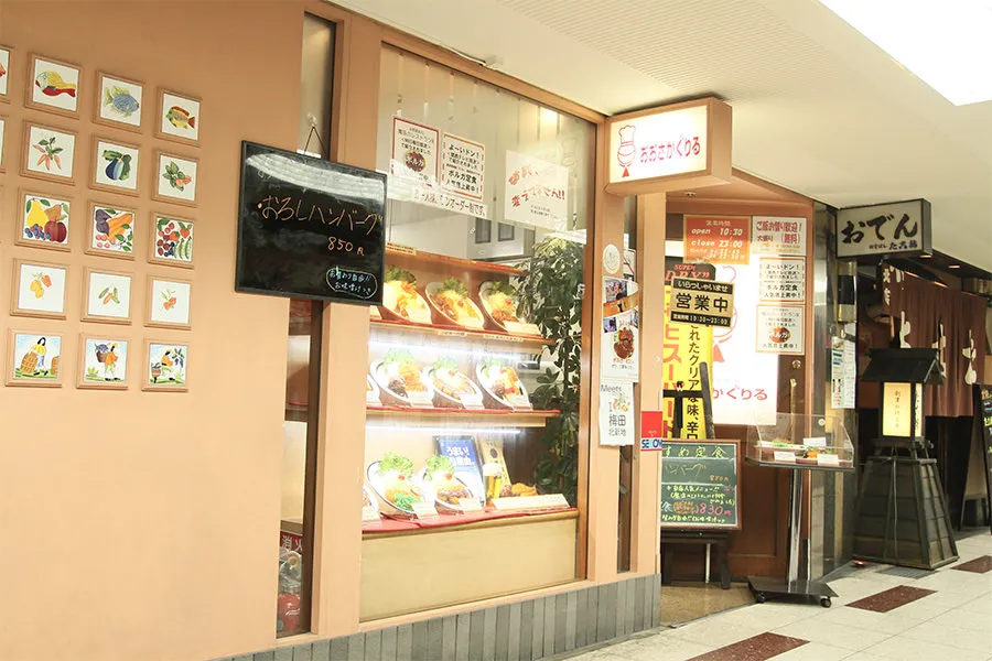 おおさかぐりる_外観