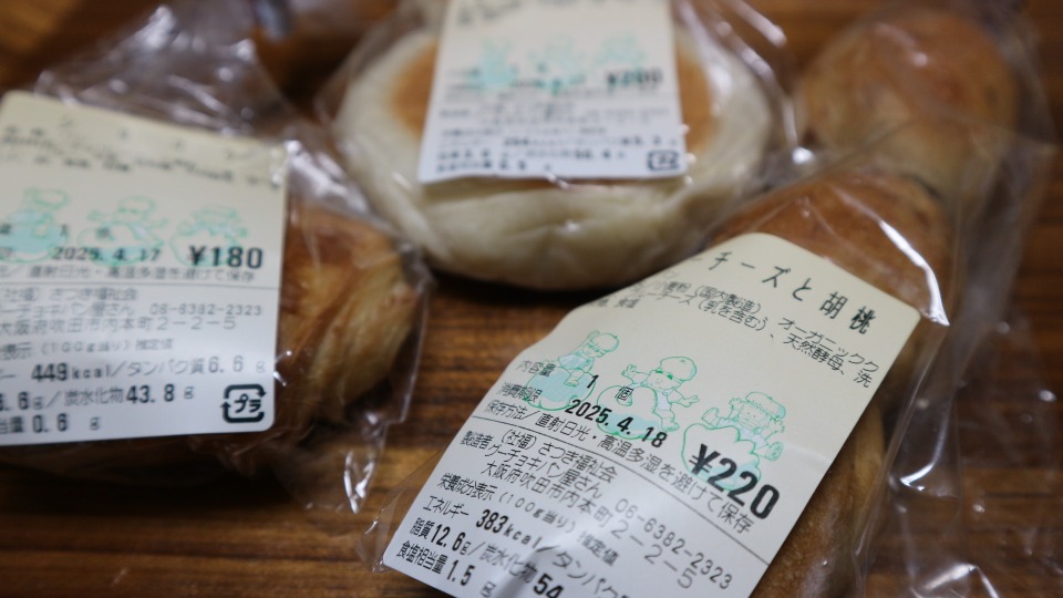 「吹田元気農家とハピスマ朝市」に並ぶパン