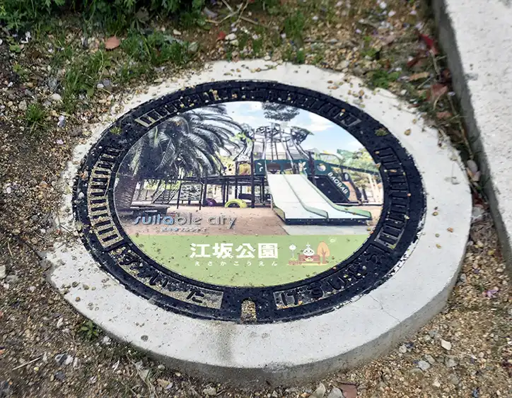 吹田市マンホール蓋・江坂公園
