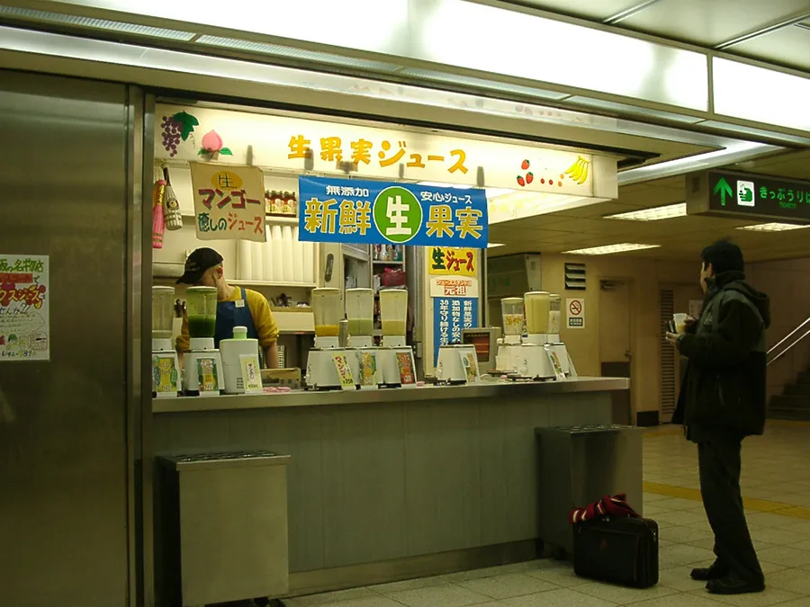 かつてのミックスジューススタンド