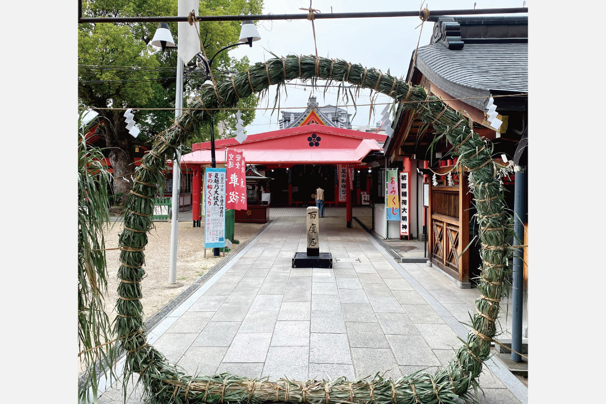 半年間の穢（けが）れを祓い、無病息災を祈る。服部天神宮「夏越の大祓式」6月30日（月）