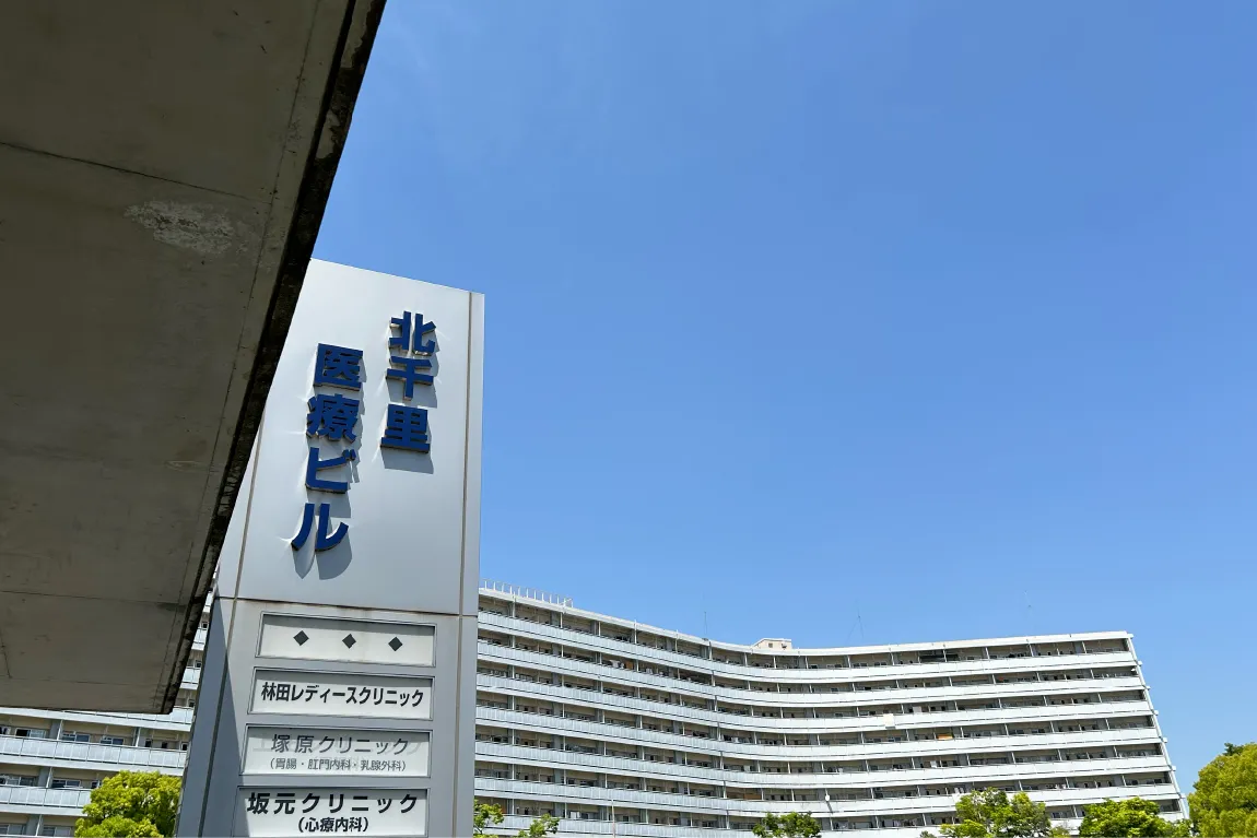 7月7日(月)、北千里の医療ビルに、女性の健やかな日々を手助けしてくれる「ちふみ女性クリニック」が開院します