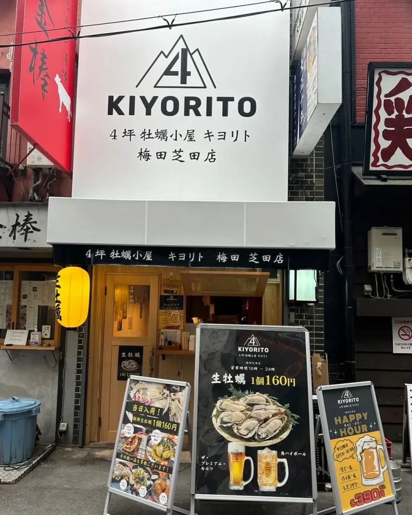 4坪牡蠣小屋キヨリト 梅田_外観