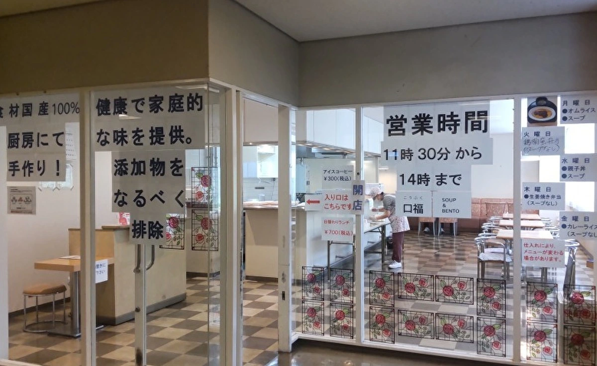 吹田市役所の「ゆめちか」ではお弁当とスープのお店「口福」が営業中です