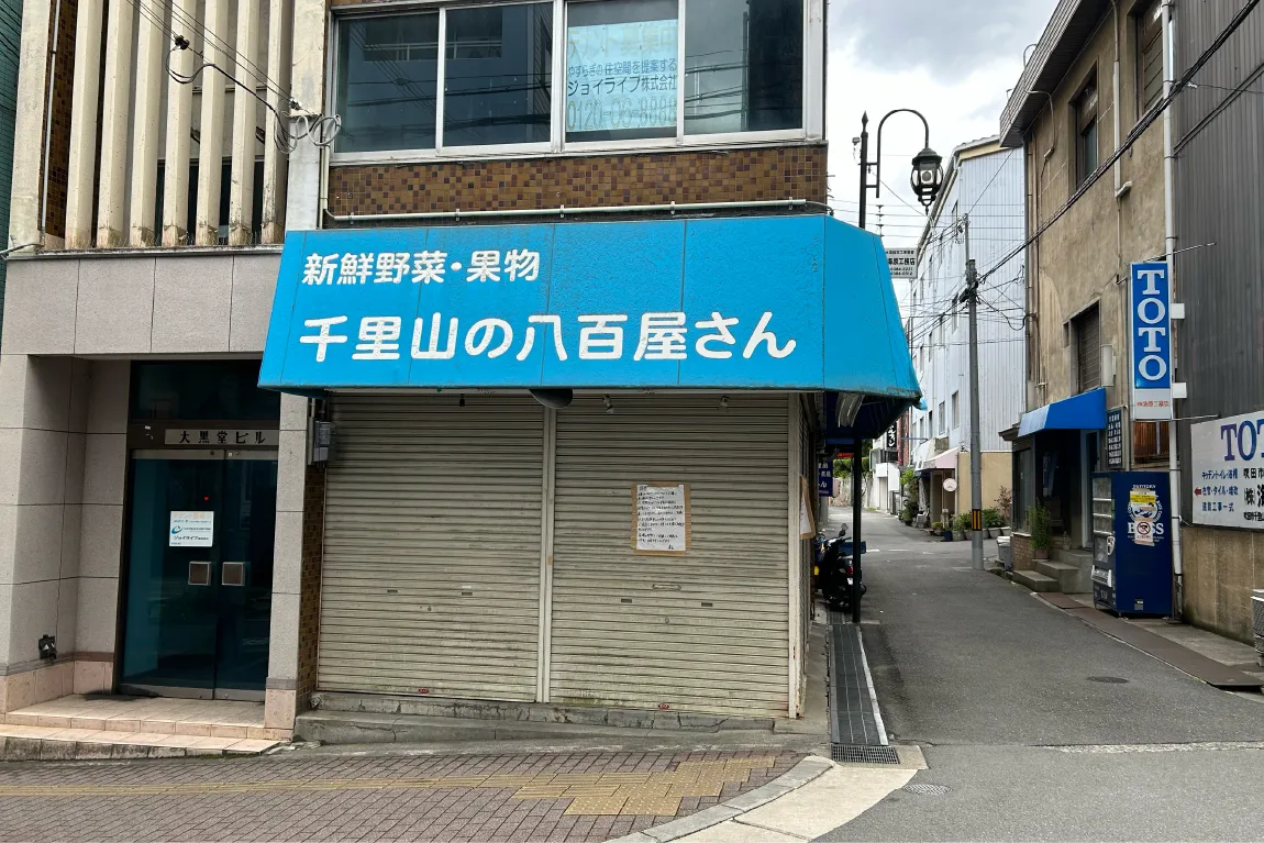 千里山の駅前すぐ、青いひさしが目印の「千里山の八百屋さん」が4月に閉店。新鮮素材が手に入ると愛されていたお店でした