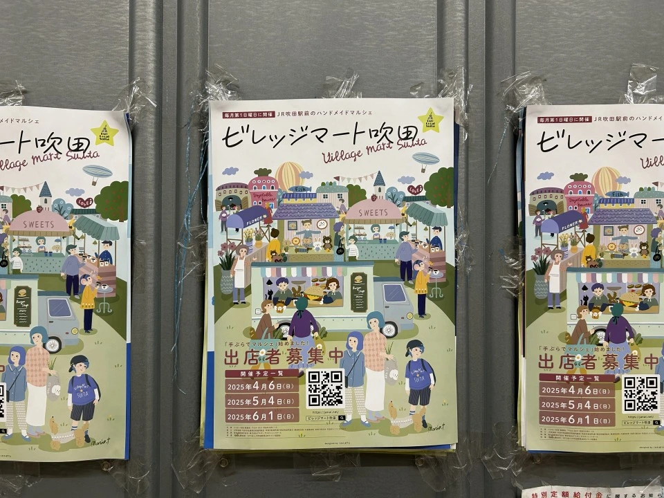 5月4日（日・祝）に手作りマルシェの「ビレッジマート吹田」が「さんくす夢広場」で開かれます！