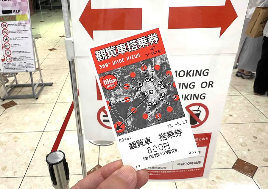 券売機で購入した乗車券は最後まできちんと保管を