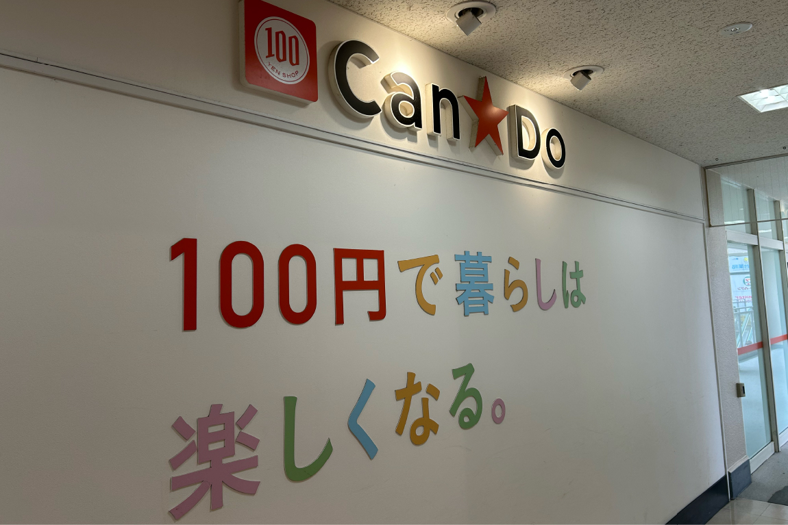 吹田「トナリエ南千里」の「Can★Do」が、現在は改装休業中。7月26日（土）にリニューアルオープンの予定です
