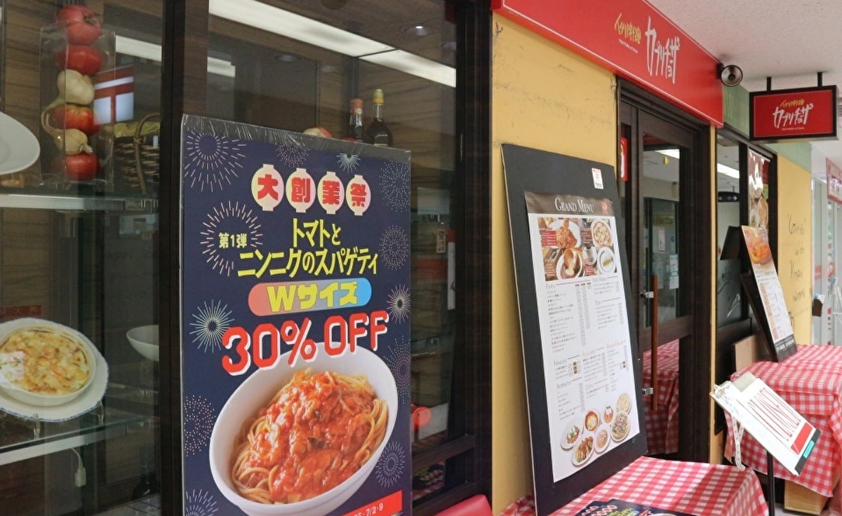 吹田・桃山台の「カプリチョーザ」で大創業祭を実施中！