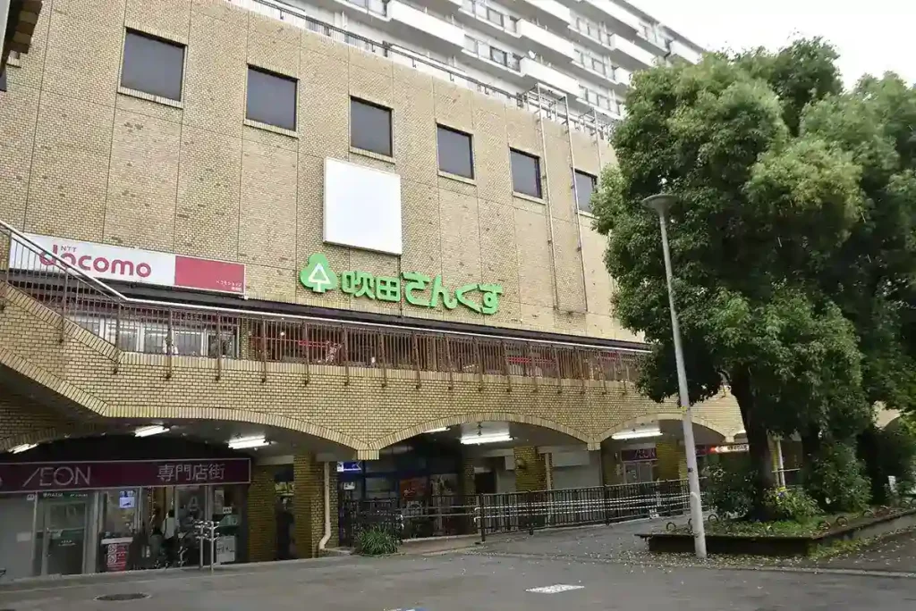 吹田さんくす外観