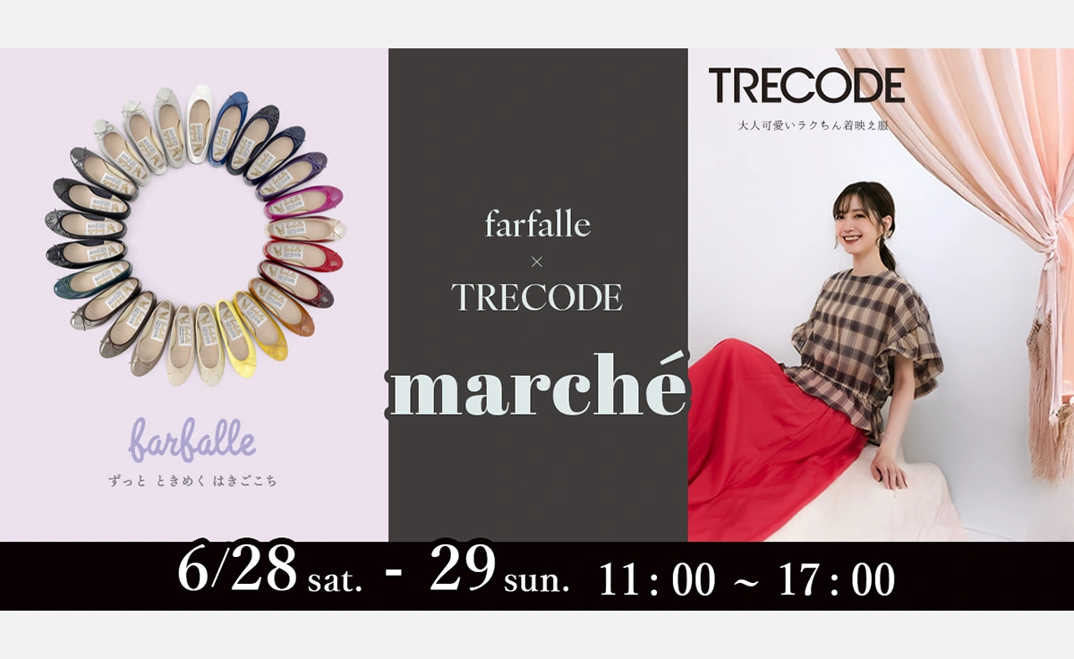 ファルファーレとトレコードの特別なPOP UP SHOP「マルシェ」が神戸で開催