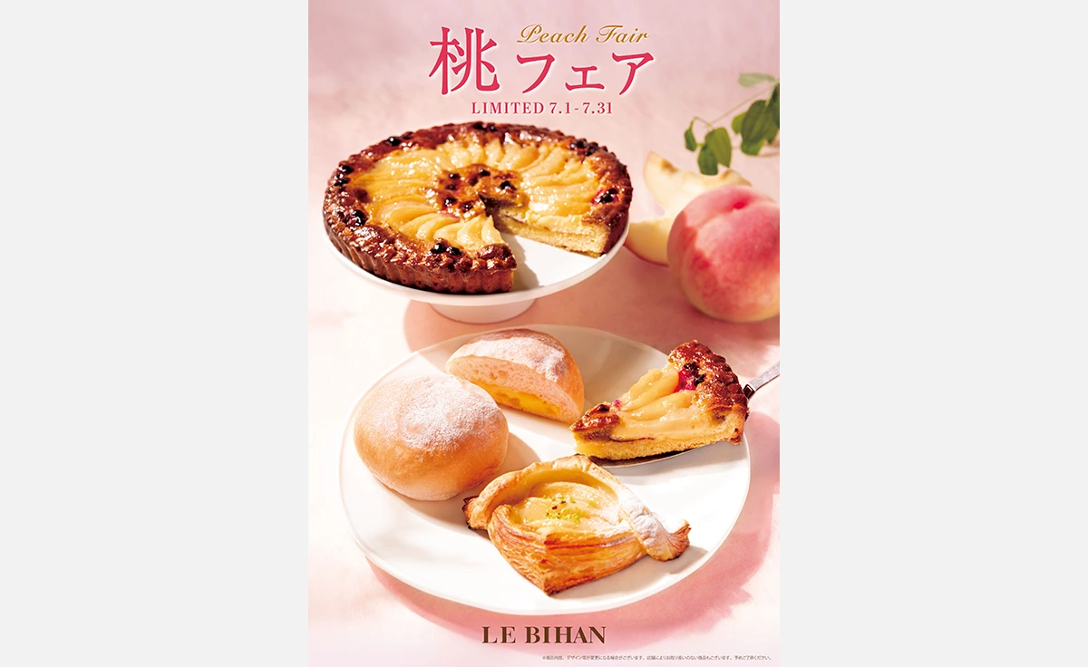 フランス・ブルターニュ発祥のブーランジュリー「ル ビアン」で「桃フェア」開催中！