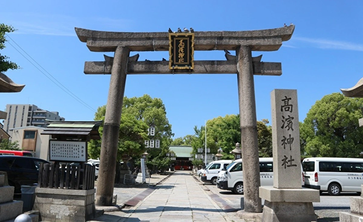 夏越大祓までもうすぐ！6月30日（月）は「高浜神社」で茅の輪くぐりを