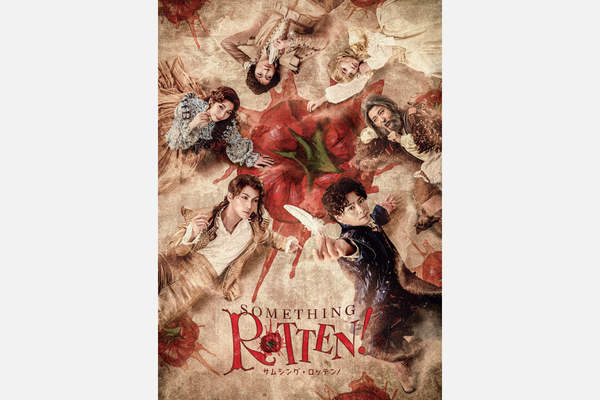 ＜舞台情報＞コメディの奇才・福田雄一が手掛けるブロードウェイのヒット作。ミュージカル『サムシング・ロッテン！』