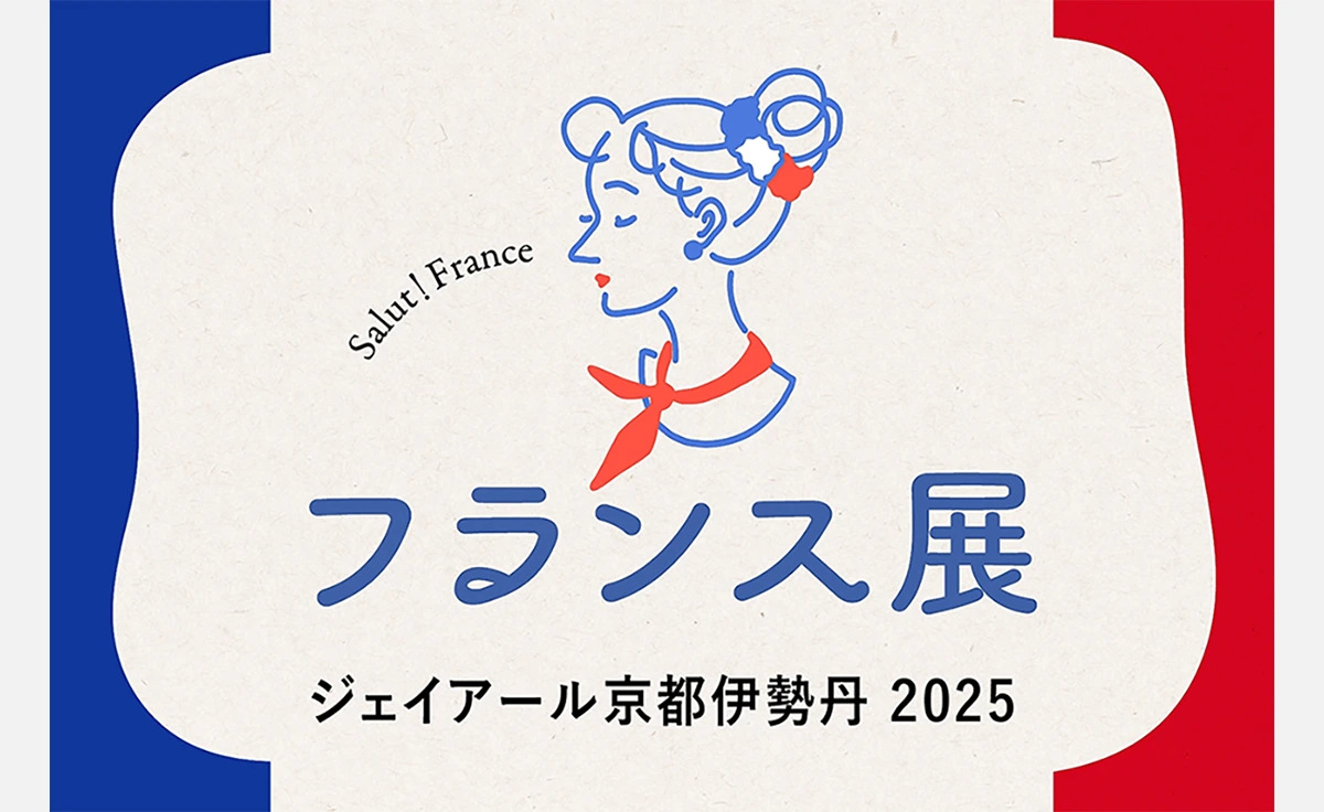 できたてフレンチデリとスイーツを会場で！ジェイアール京都伊勢丹で「フランス展」開催