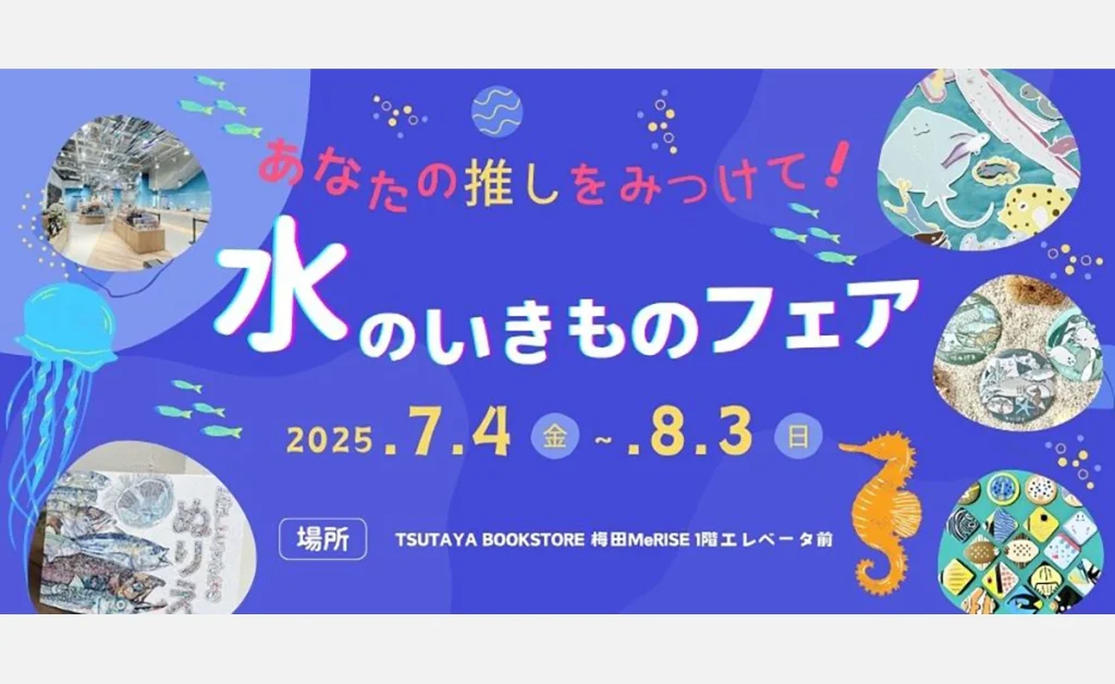 関西大学 ツタヤ 梅田