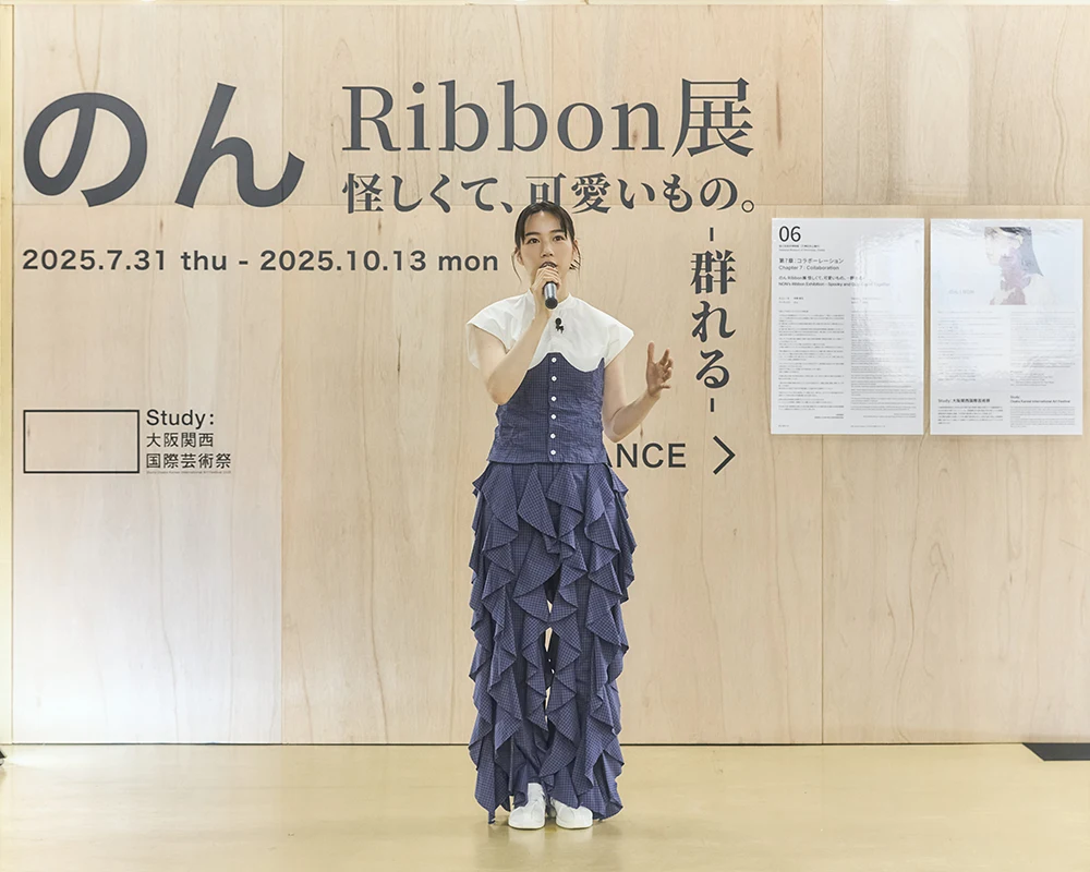 国立民族学博物館 のん Ribbon展