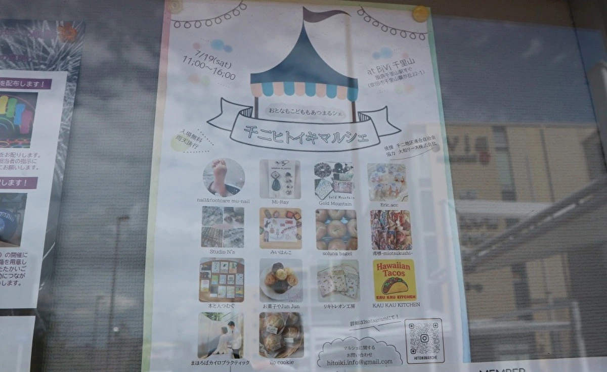 吹田市「BiVi 千里山」で人気の「千二ヒトイキマルシェ」が7月19日（土）に開催