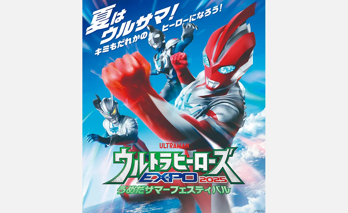 ウルトラヒーロー好きは必見！「阪神梅田本店」に限定グッズなどが大集結！