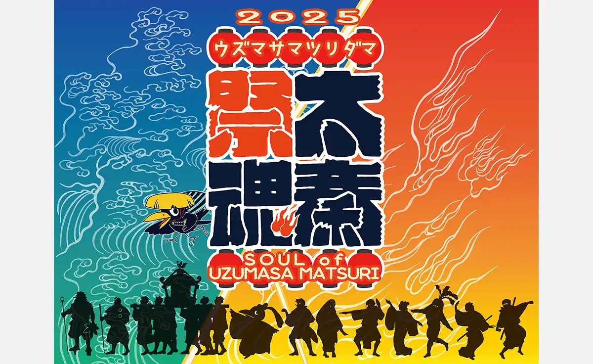 ニッポンの新しい伝統を創造するサマーフェス『太秦祭魂～Soul Of Uzumasa Matsuri』開催！