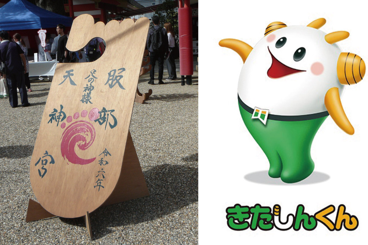 阪急沿線の街をウォーキング！吹田の歴史と自然をめぐって、豊中・服部天神宮「足祭り」へ