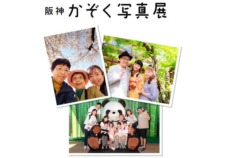 阪神梅田本店　阪神おとなプロジェクト