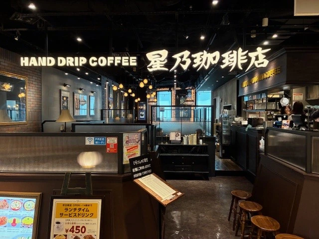 星野珈琲　外観
