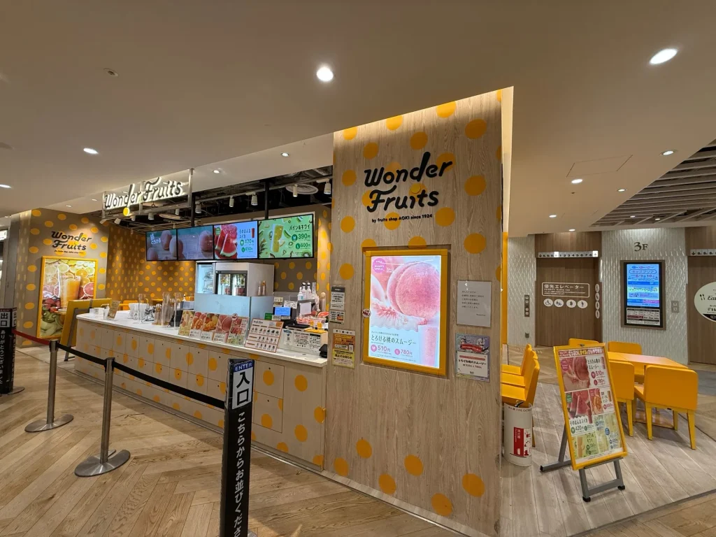 ワンダーフルーツ　外観