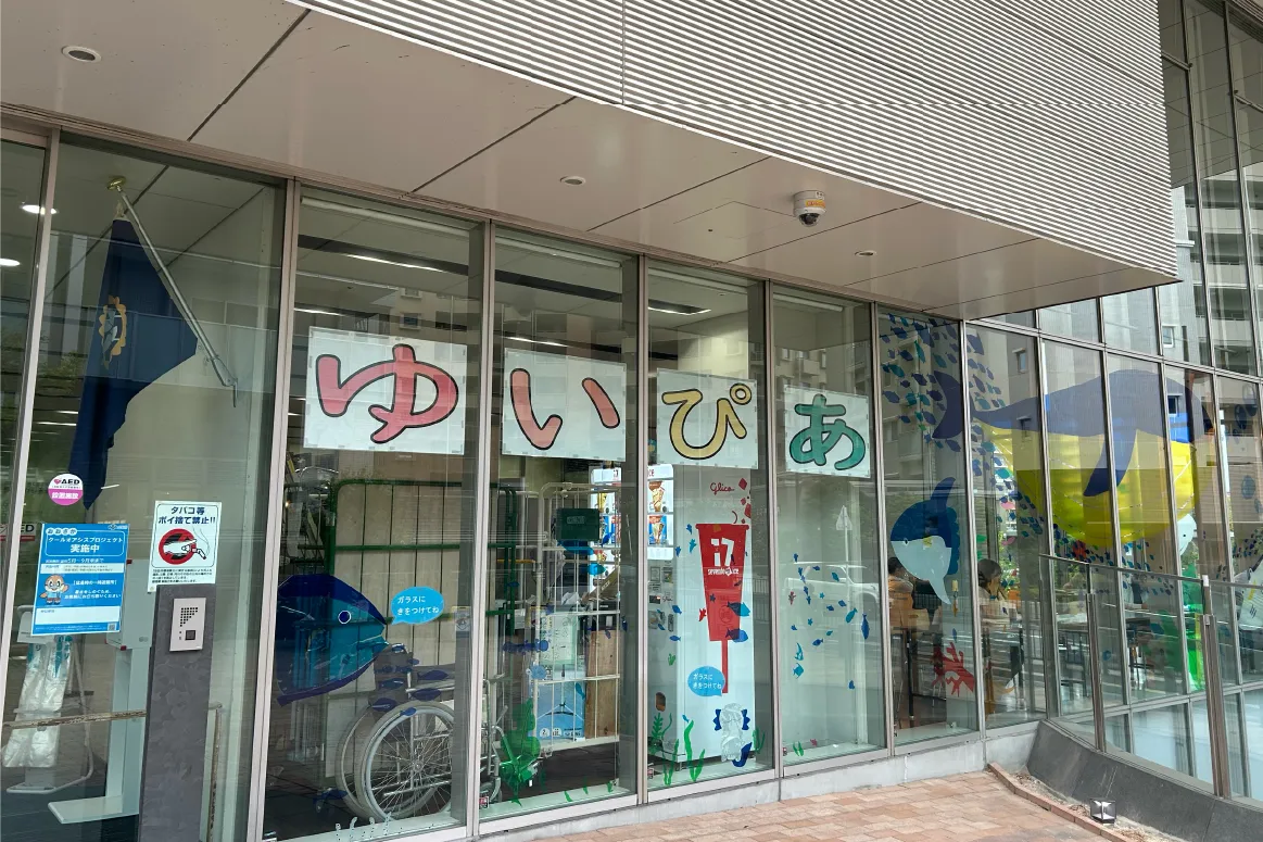 「吹田市立子育て青少年拠点夢つながり未来館（ゆいぴあ）」で、8月31日（日）に「第13回ゆいぴあ夏まつり」を開催！