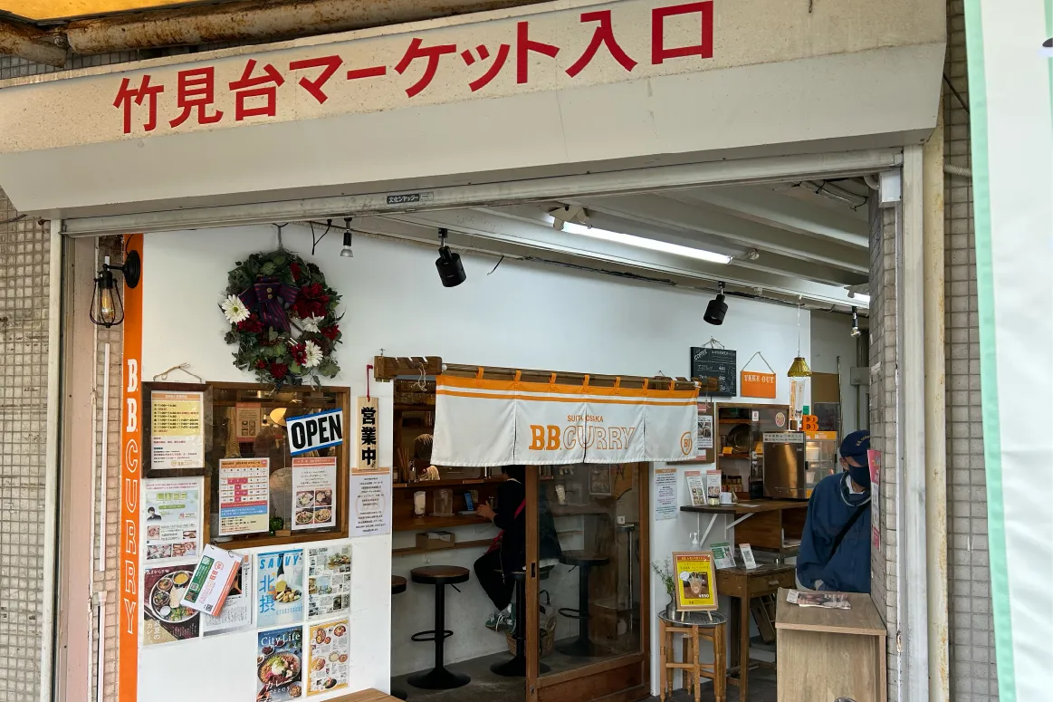 吹田市の人気カレーショップ「B.B.CURRY」で、9月26日（金）・27日（土）にオープン2周年記念イベントを開催！