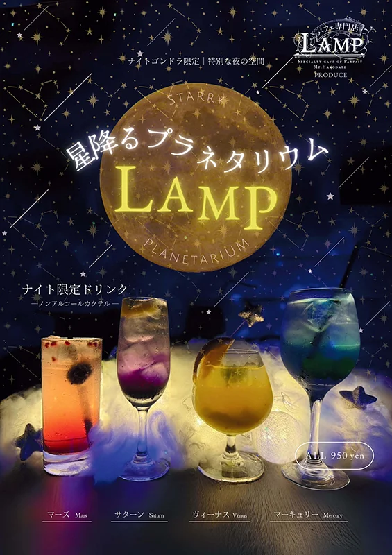 びわこ箱館山　紅葉　コキア　ナイトゴンドラ　ハロウィン