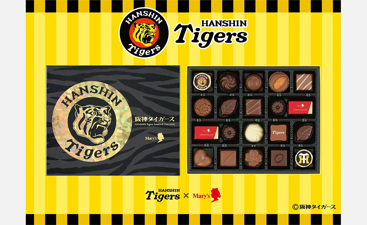 阪神タイガースのロゴが輝く「アソーテッドチョコレート」が阪神梅⽥本店・あまがさき阪神の「メリーチョコレート」で発売中！