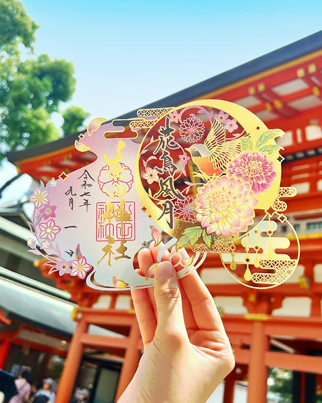 生田神社　秋季限定御朱印