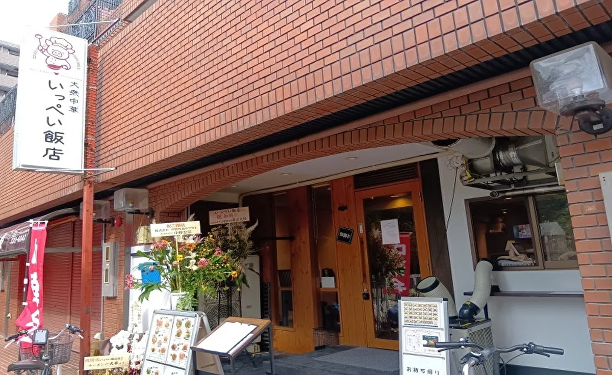 吹田・江坂に大衆中華「いっぺい飯店」がオープン！ランチタイムにお邪魔しました♪