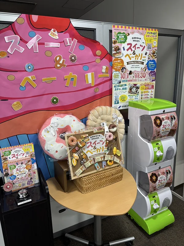 デジタルスタンプラリー 伊丹