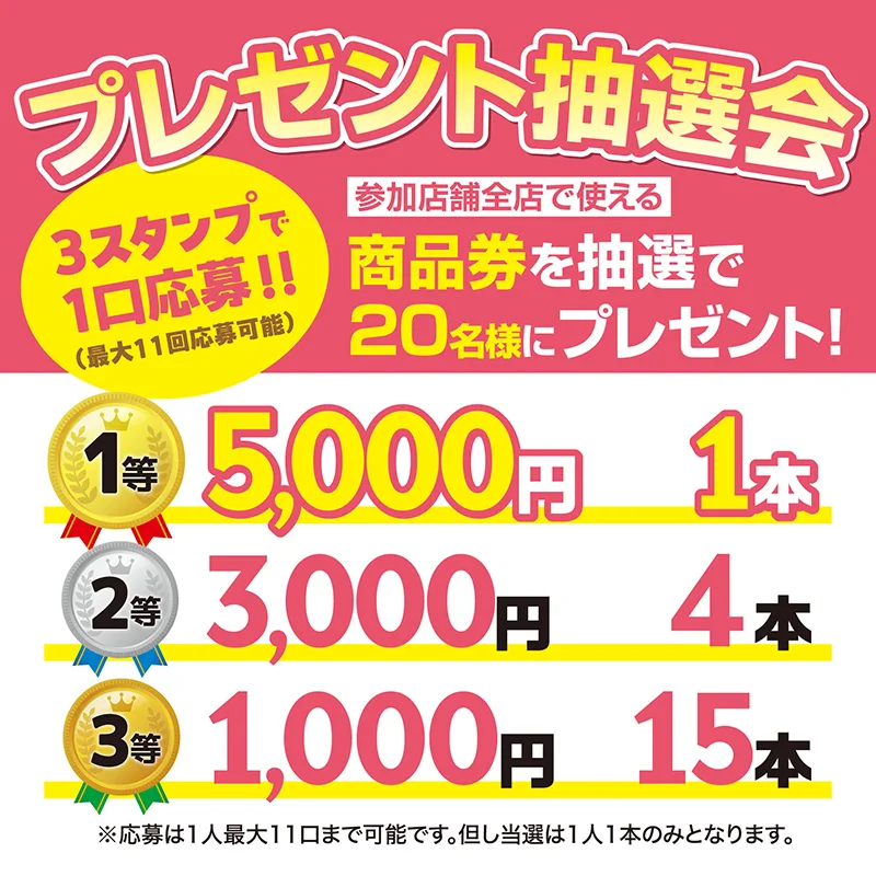 デジタルスタンプラリー 伊丹