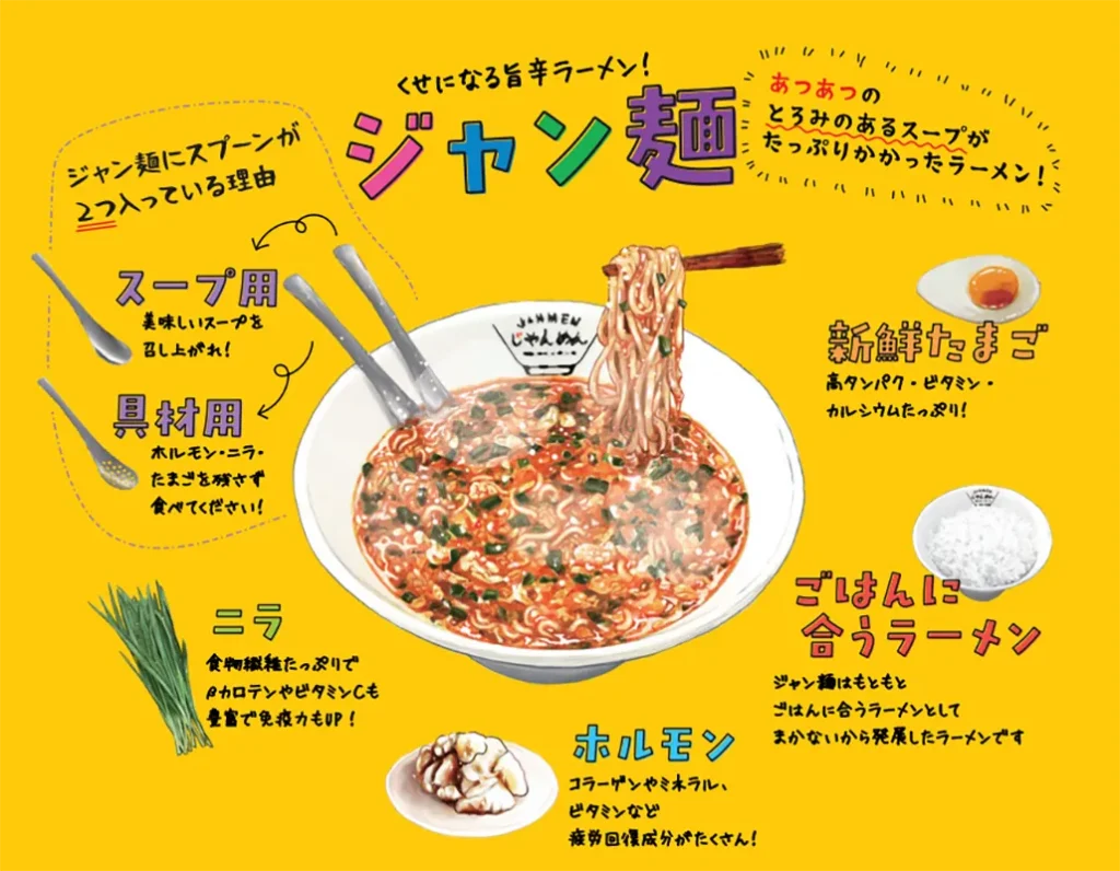 じゃんめん尼崎店９月10日オープン