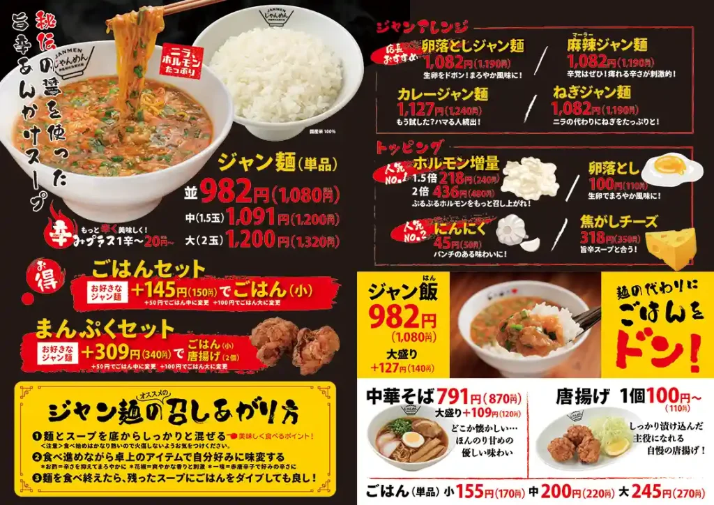 じゃんめん尼崎店９月10日オープン