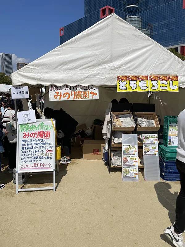 八百屋『minori farm（みのりファーム）』