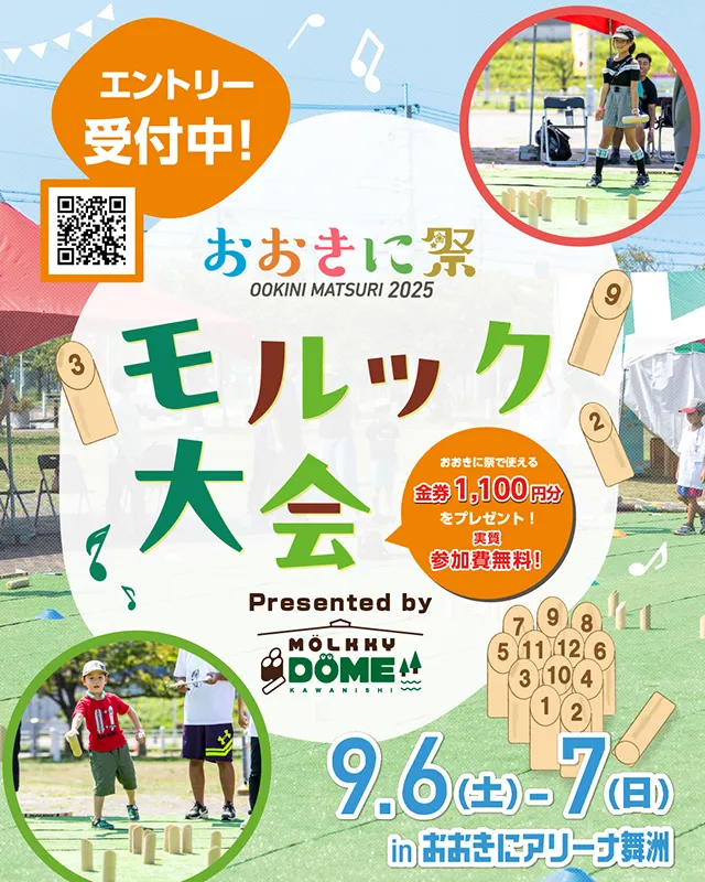 おおきに祭　大阪舞洲