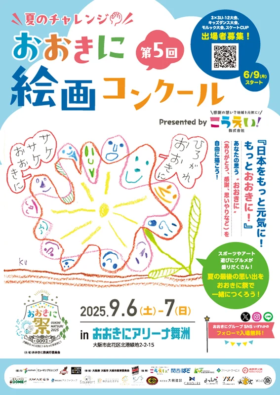 おおきに祭　大阪舞洲