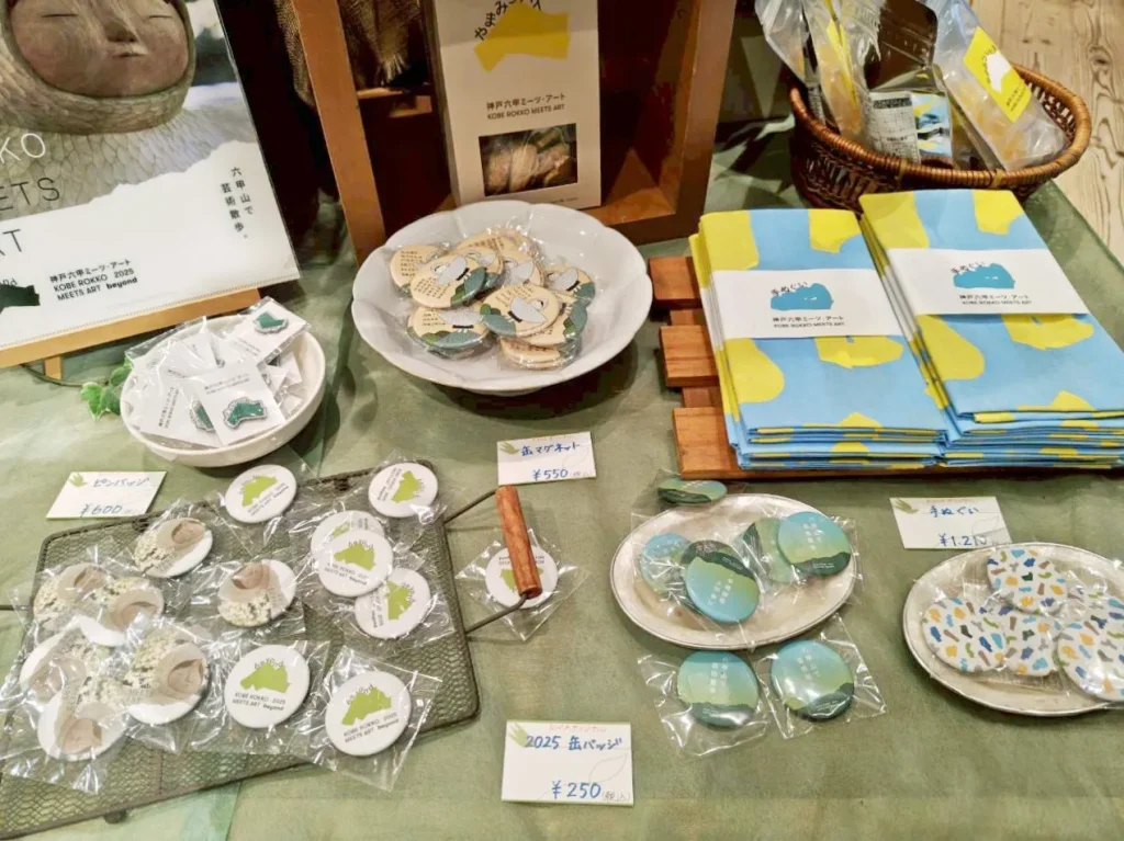 神戸六甲ミーツ・アート2025