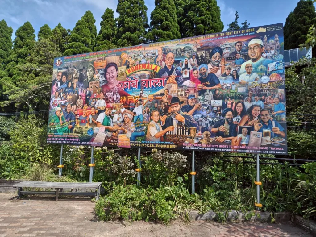 神戸六甲ミーツ・アート2025　