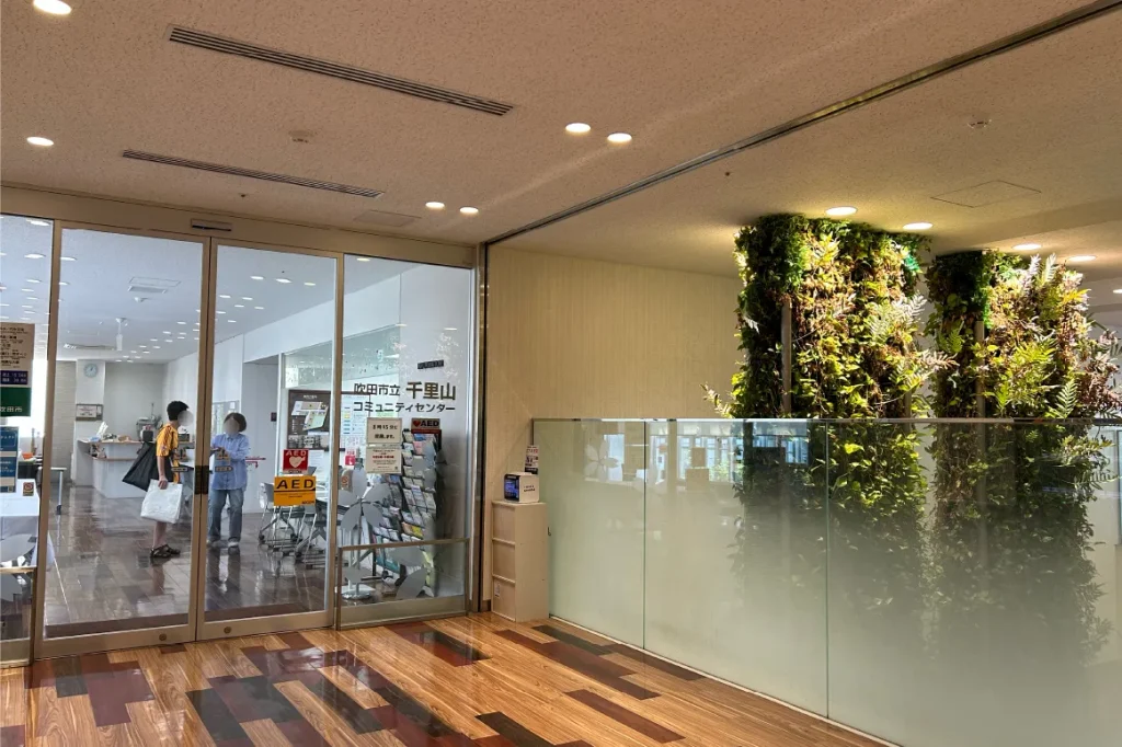 千里山コミュニティセンター入口